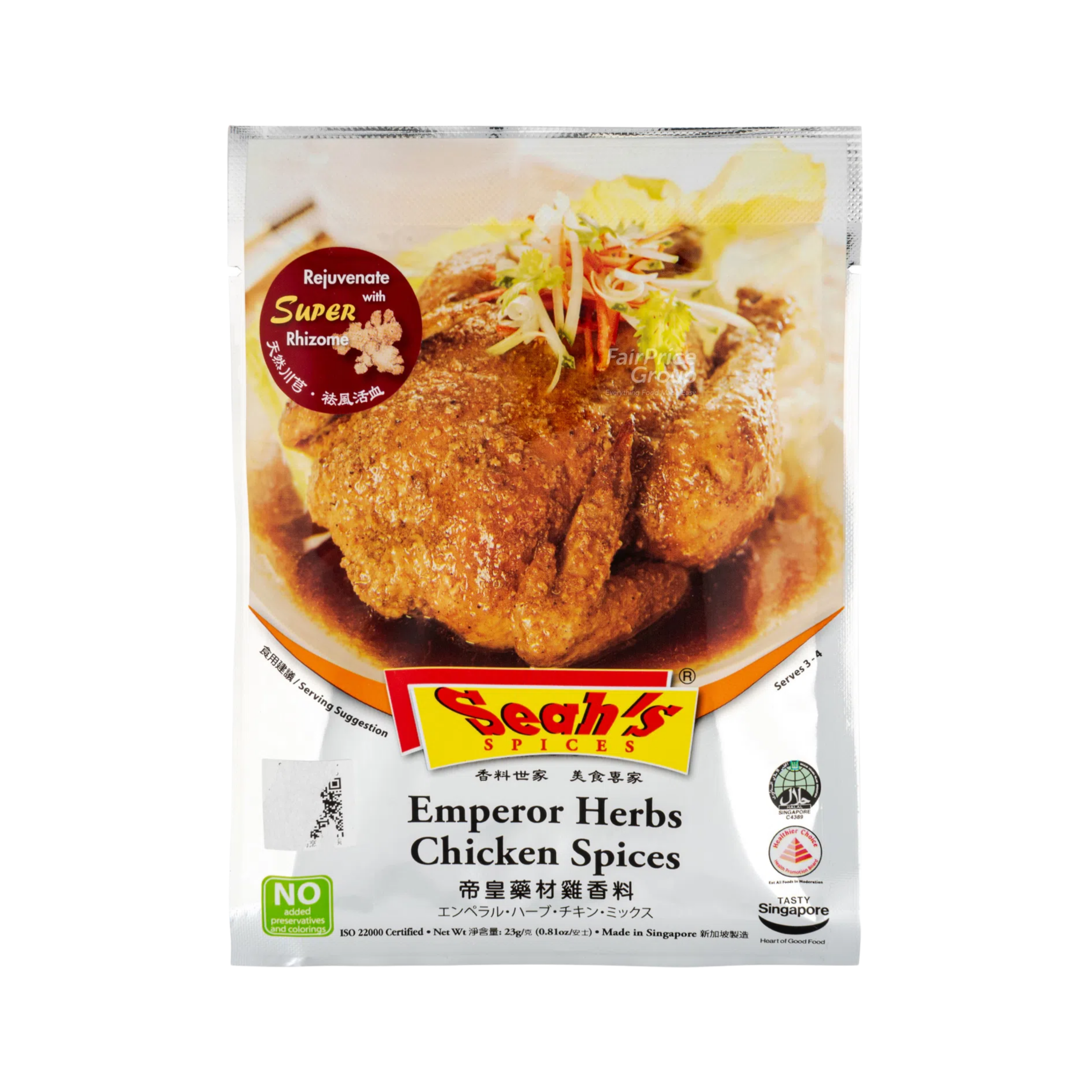 emperor-herbs-chicken-spices-23gr